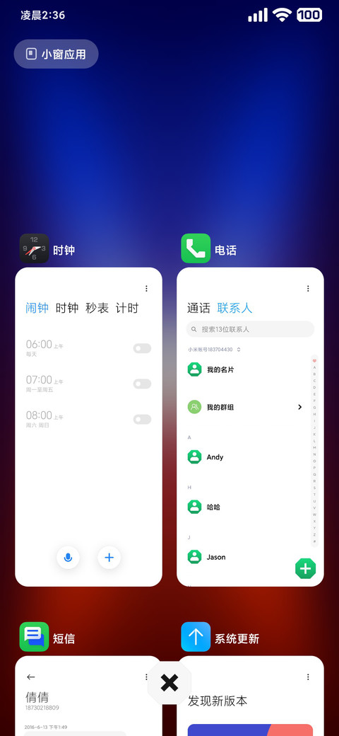 Abit Izna MIUI screenshot