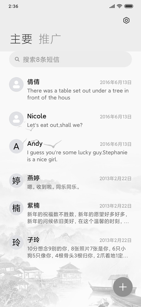 孤舟 screenshot