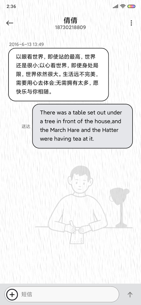 拒绝焦虑 screenshot