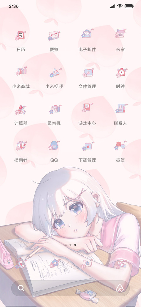 白桃少女 screenshot