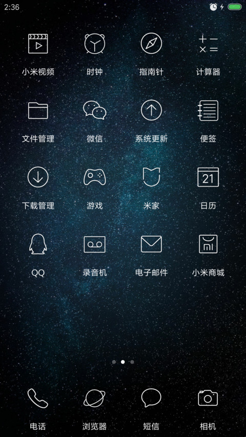 星座物语 screenshot