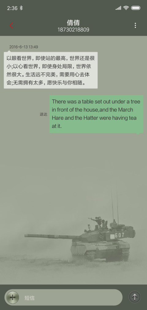 军旅生涯·陆战之王 screenshot