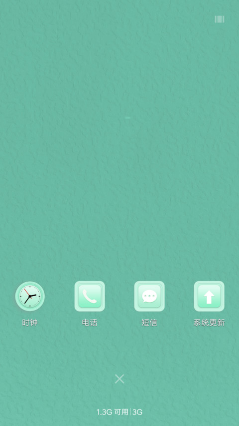小清新 screenshot