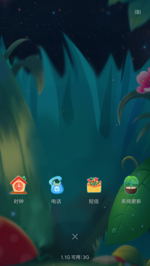 萌游记 screenshot