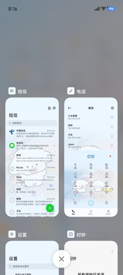 IP26小熊崽治夏日 screenshot