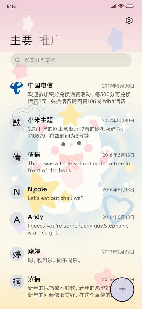 彩虹小熊 可爱萌宠 screenshot