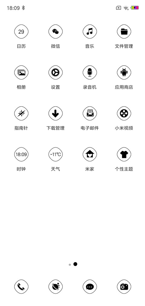 直到永远 screenshot