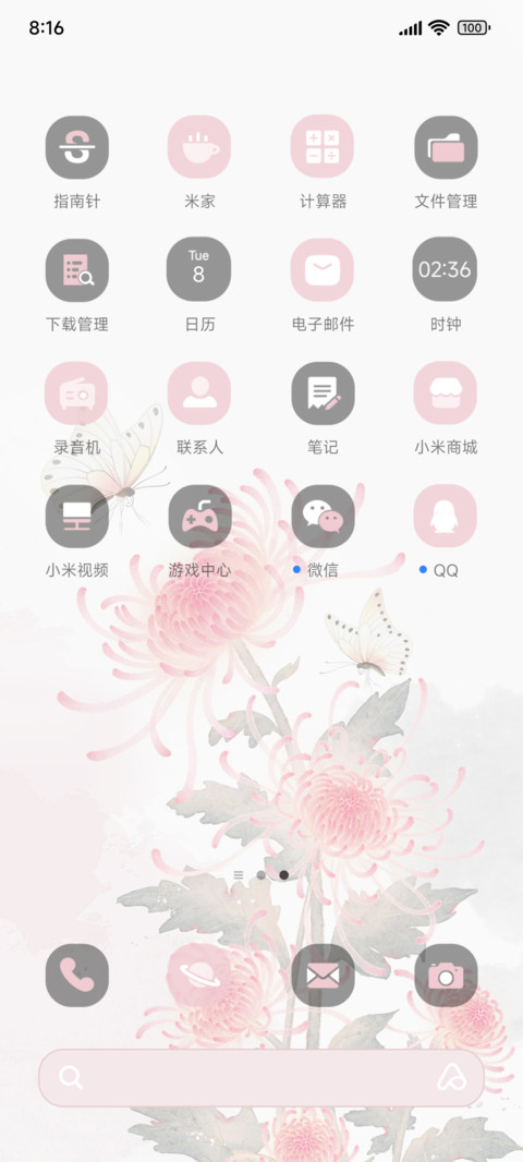 ins花朝祈月多换图 screenshot