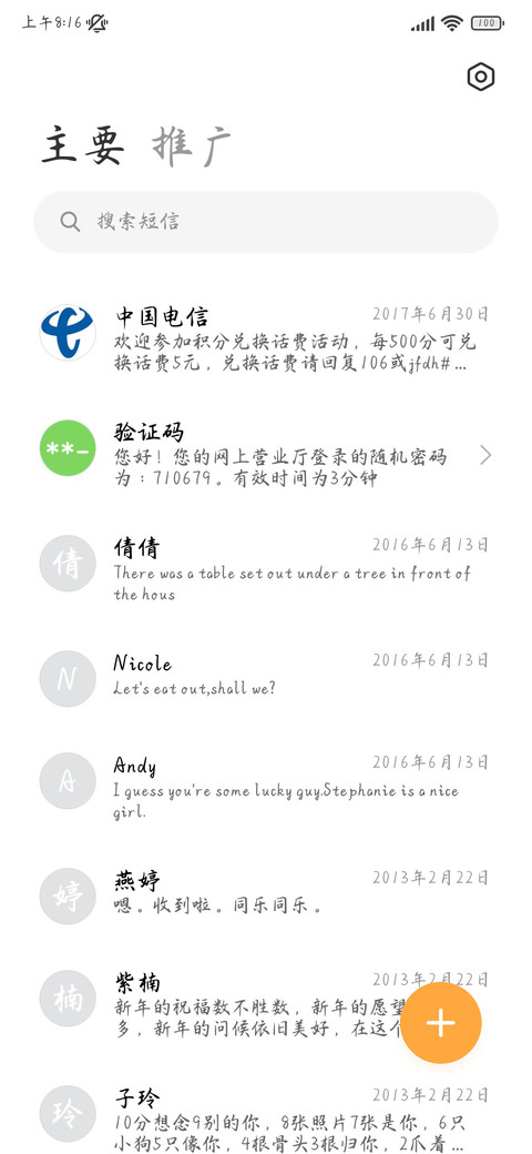 唯你填满我浪漫心海 screenshot