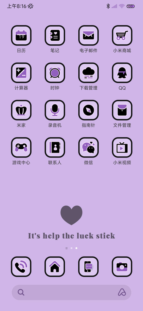 爱心简约 screenshot