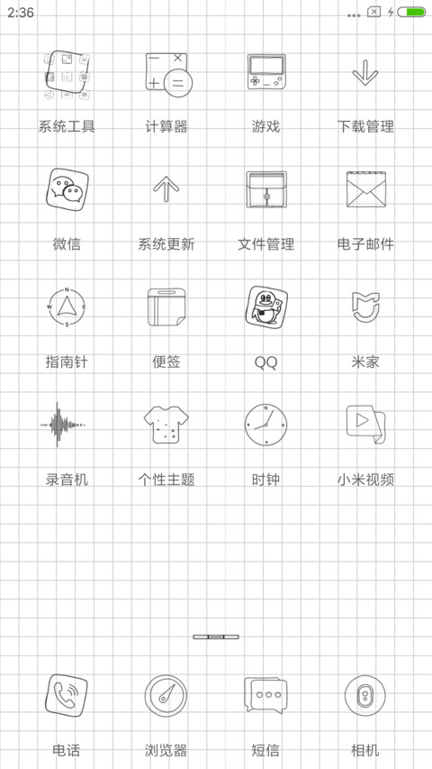 有点帅 screenshot