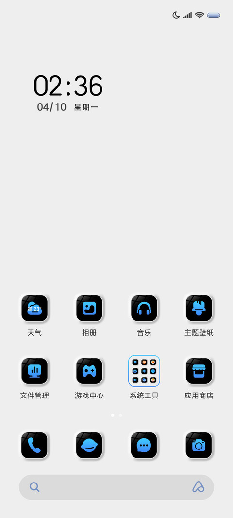 异形宇宙 科技拟态 screenshot
