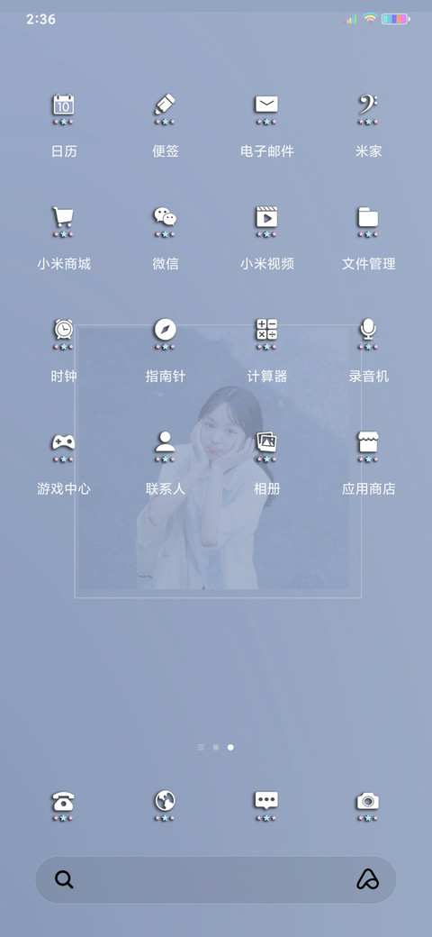草莓果酱 人生得意 screenshot