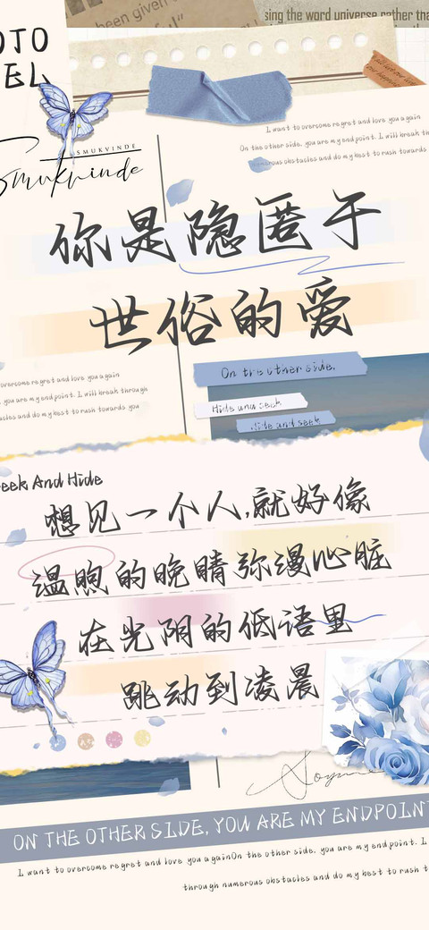 你是隐匿于世俗的爱 screenshot