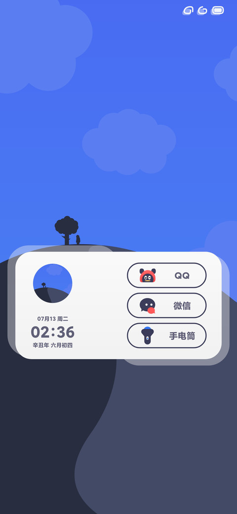 萌趣 screenshot