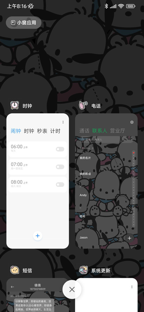 帕恰狗发光小可爱 screenshot