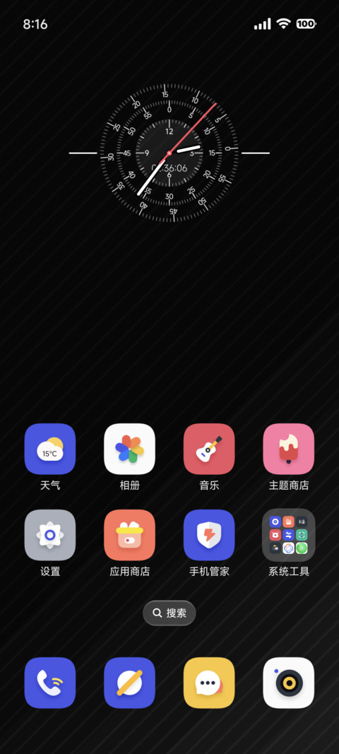 时迹 screenshot