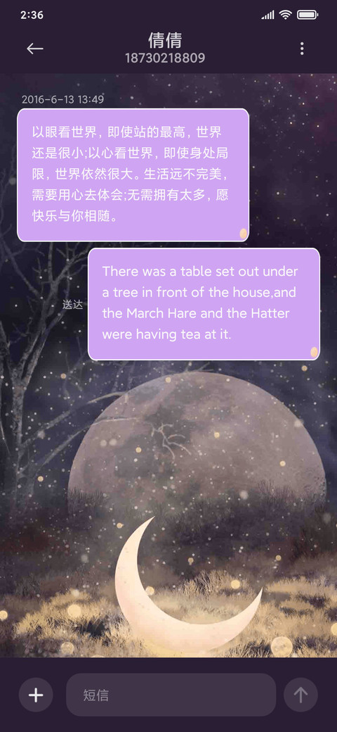 紫霞星辰 screenshot