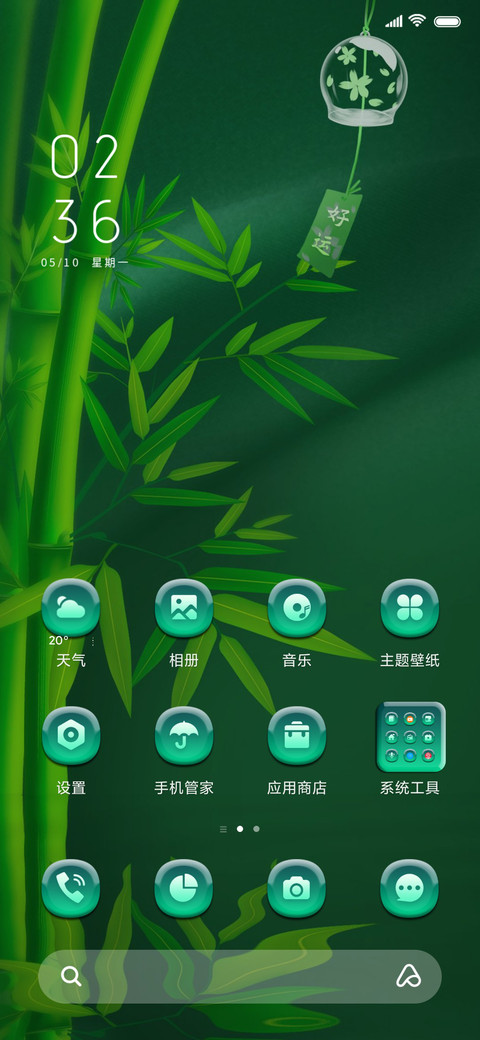 鸟语花香 富贵竹 screenshot