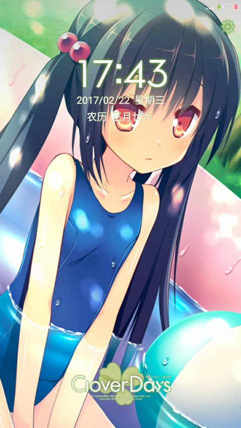 二次元萌妹子 vol 2 screenshot