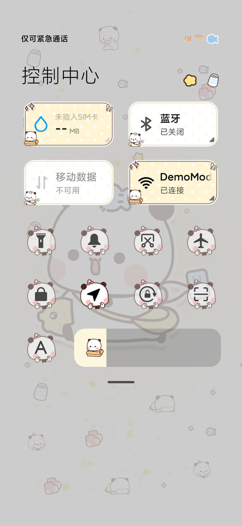 黄油一二软fufu screenshot