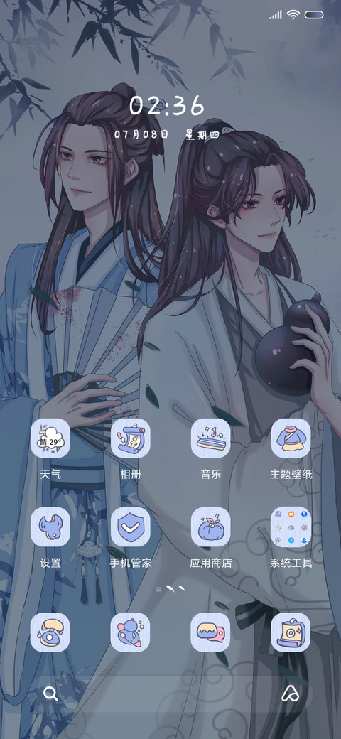 山河之重在知己 screenshot