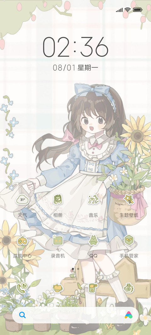 小清新森系少女 screenshot