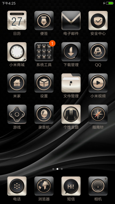 至臻商务 screenshot