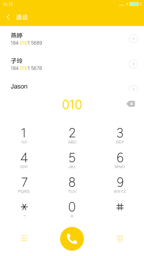 你若安好 哎呦卧槽（装哔） screenshot