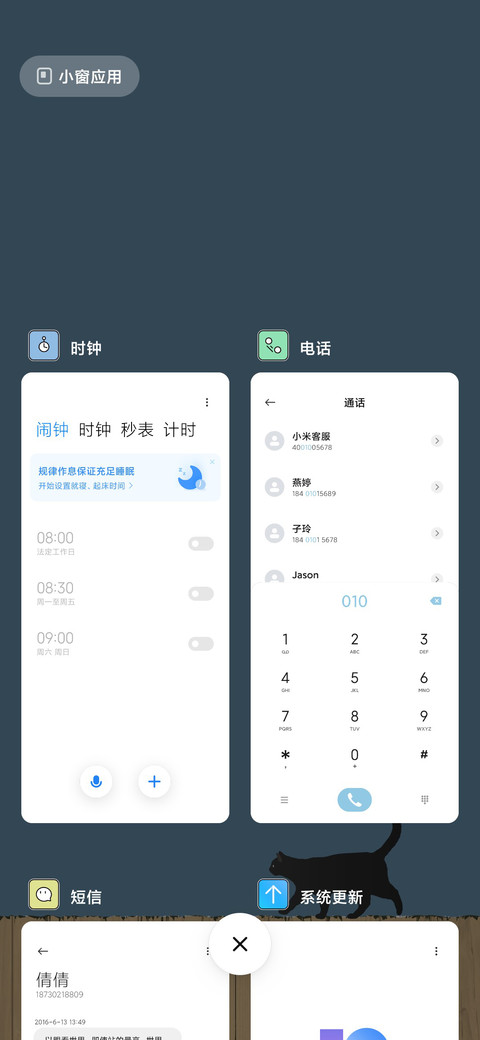黑猫 screenshot