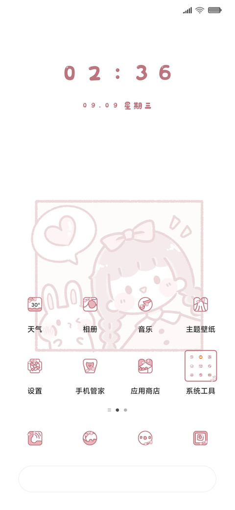 心动兔兔女孩 screenshot