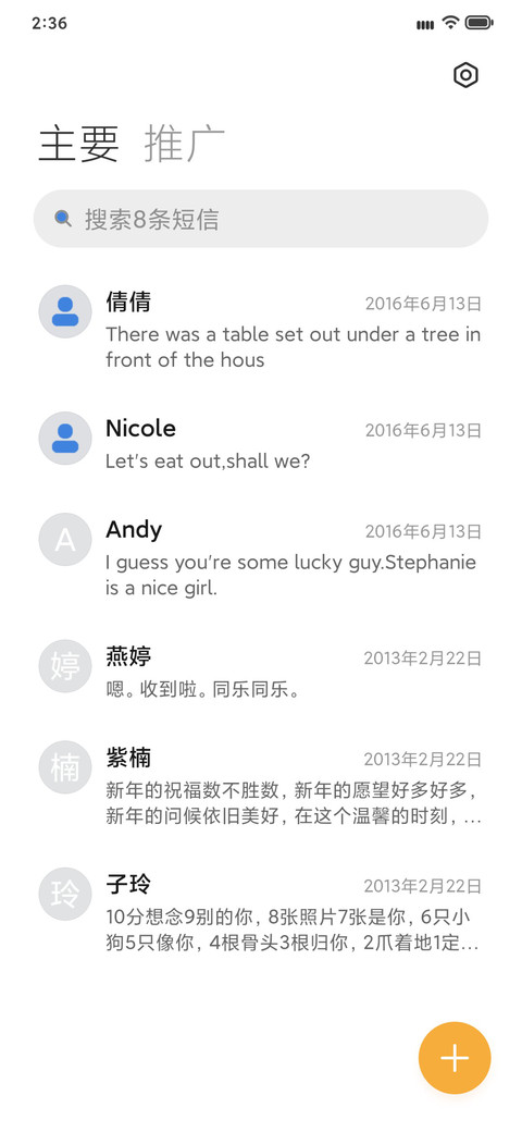 慵懒的早晨 screenshot