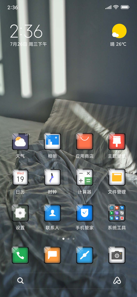 慵懒的早晨 screenshot