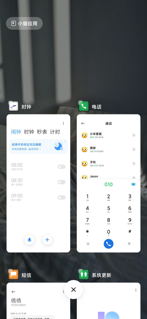 慵懒的早晨 screenshot