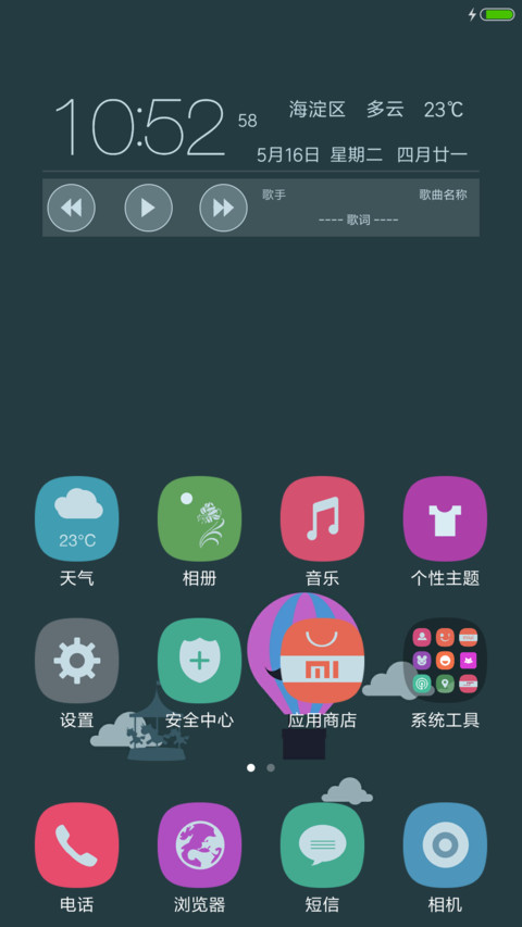 飞梦 screenshot