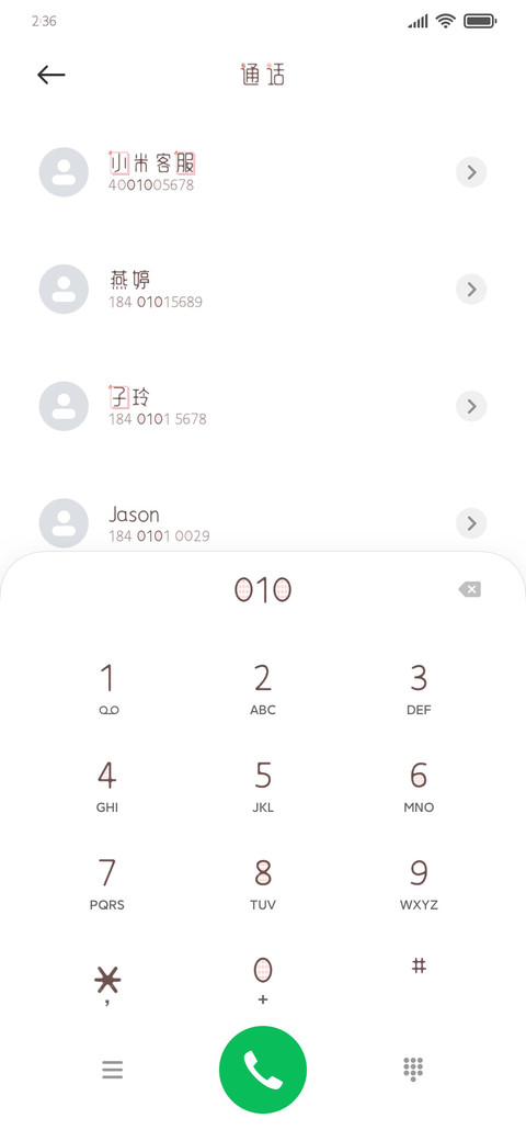 莓心莓肺莓烦恼 screenshot