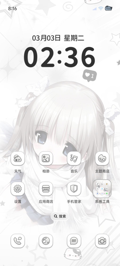 纯白爱意 重力感应 screenshot