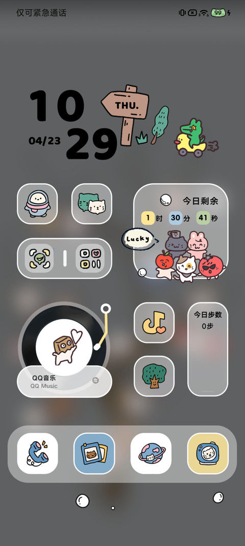 昼夜切换 树枝挂件 screenshot