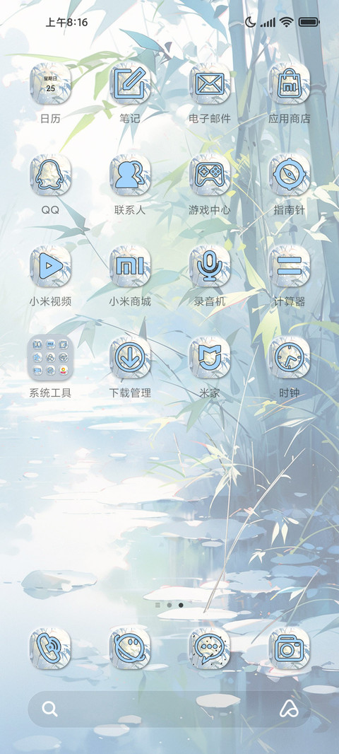 竹林深处有人家 screenshot