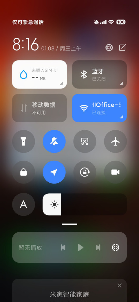 超级澎湃景深Max screenshot