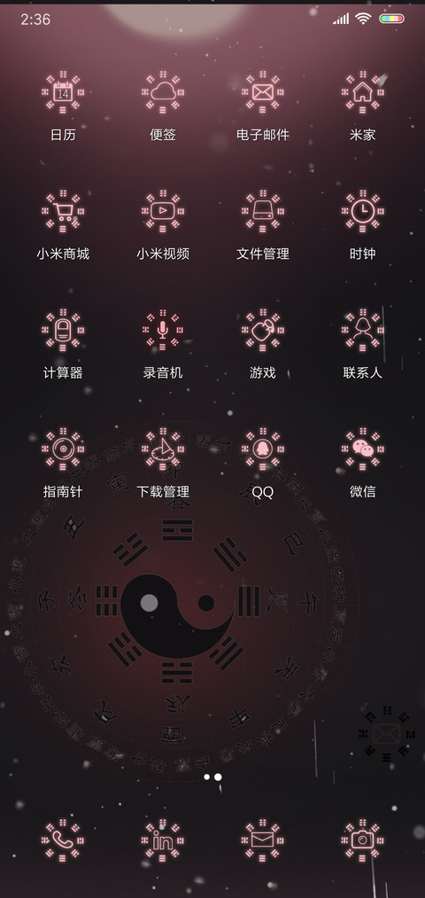 道士与僵尸 screenshot