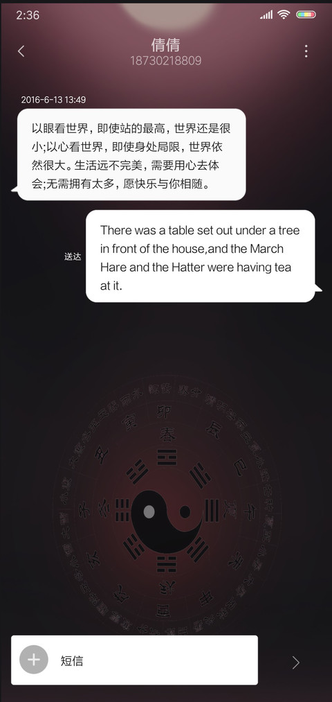 道士与僵尸 screenshot