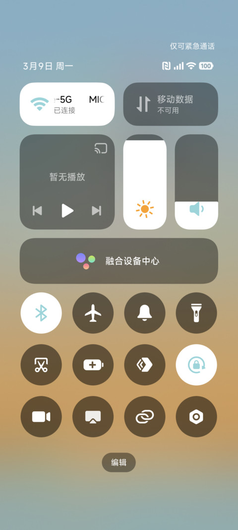 治愈 落日小狗 screenshot