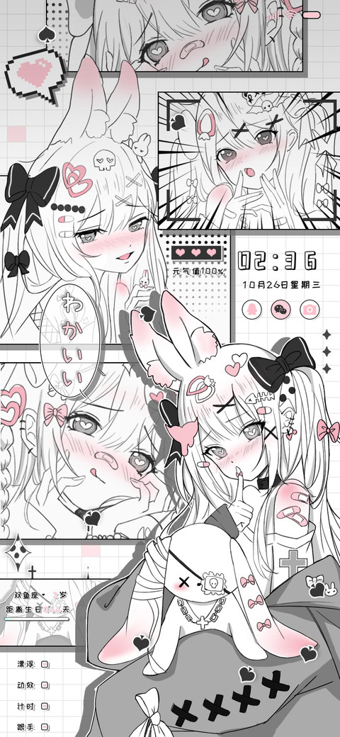 粉漫 病娇少女 screenshot