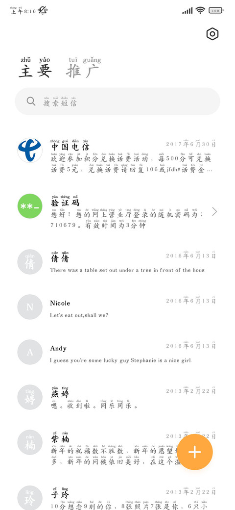如果可以你能深爱我 screenshot