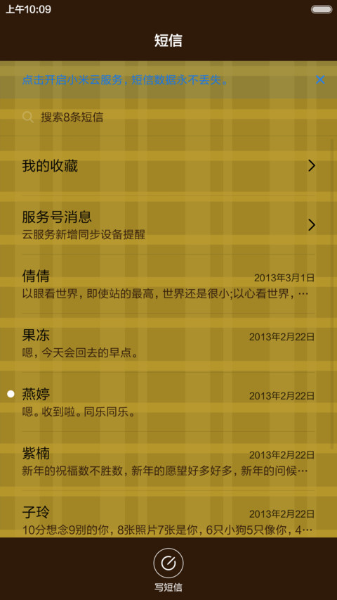 Jasmine Sisi-格调 screenshot
