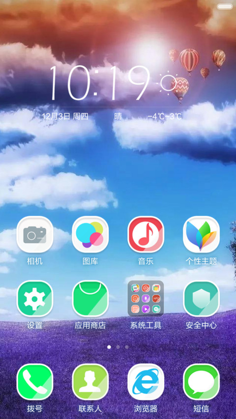 天空之城【自定义头像】  screenshot