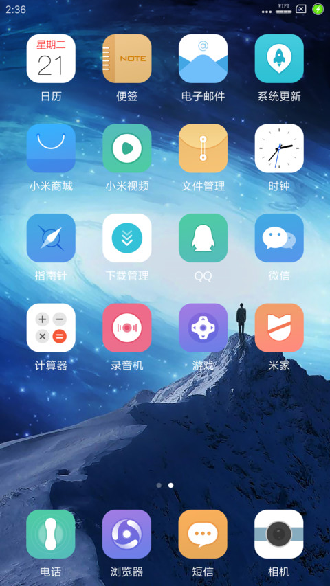 暮光之眼HD screenshot