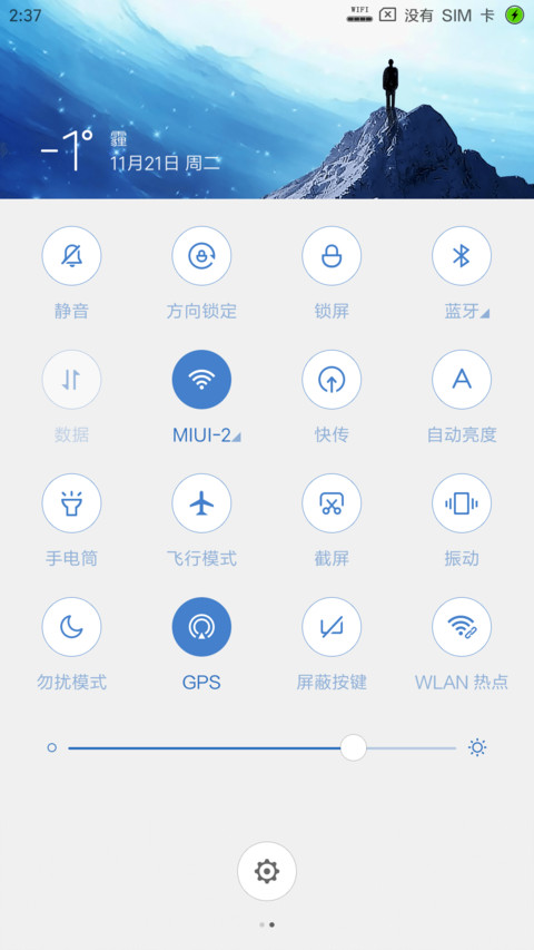 暮光之眼HD screenshot