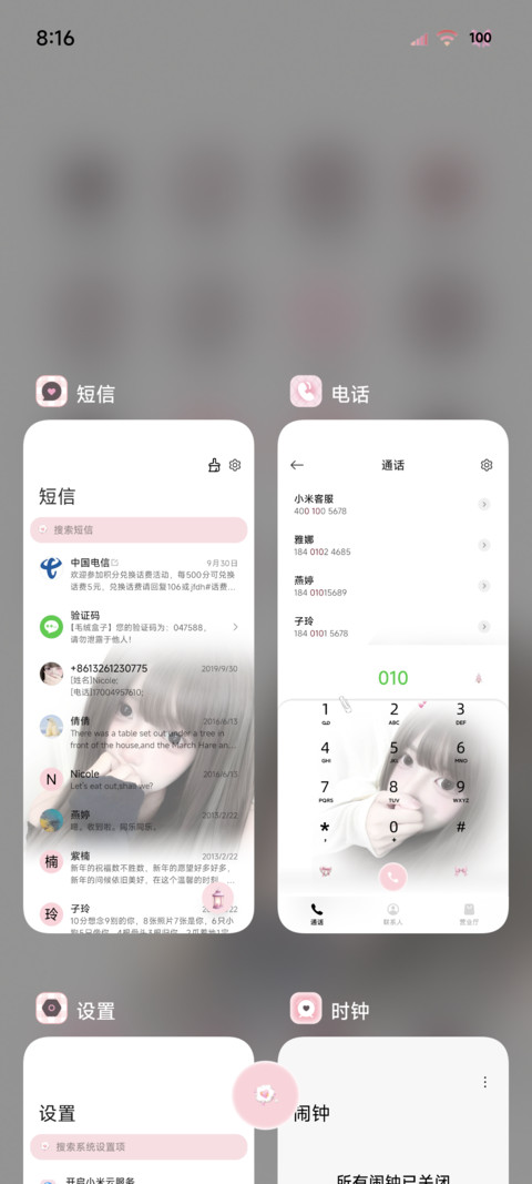 ins少女心动时 screenshot